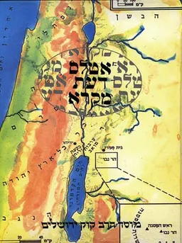 אטלס דעת מקרא