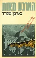 שוד הבנק הגדול