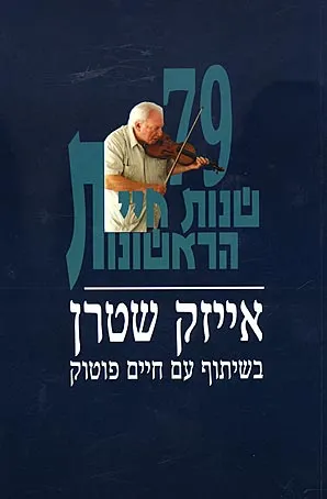 79 שנות חיי הראשונות