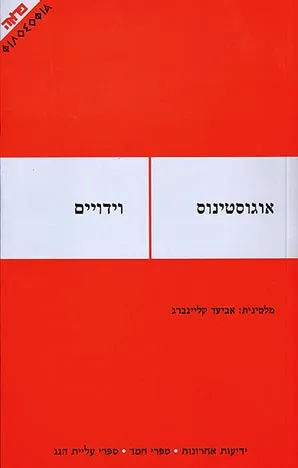 וידויים