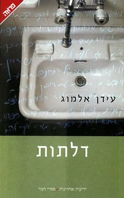 עטיפת דלתות