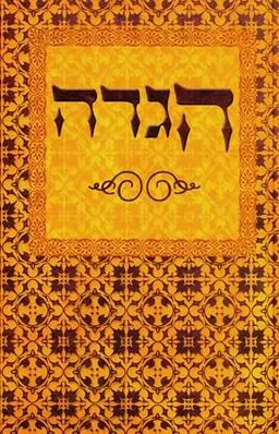 עטיפת הספר הגדה של פסח איטינגן , תפ"ט (1729) מאת יעקב בן מיכאל