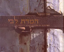 חמדת לבי - השכונות הראשונות מחוץ לחומות יפו