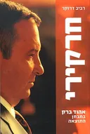 חרקירי