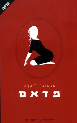מדאם