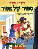 ספור של אפור
