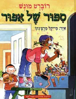 ספור של אפור