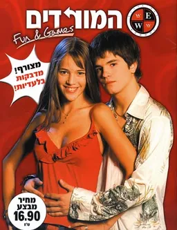 עטיפת הספר המורדים - חוברת הפעלה 2 מאת 