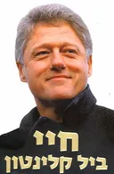 חיי