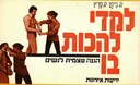 הגנה עצמית לנשים