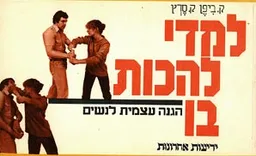הגנה עצמית לנשים