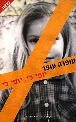 יופי לי, יופי לי