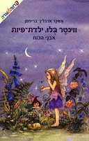 אבני הכוח