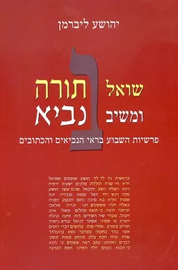 שואל בתורה ומשיב בנביא