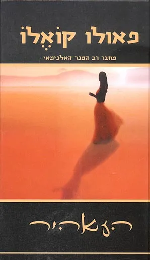 הזאהיר
