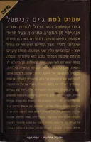 שמוט לסת