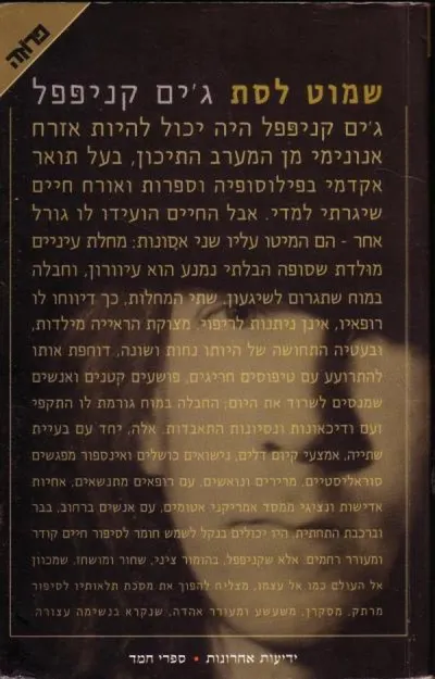 שמוט-לסת