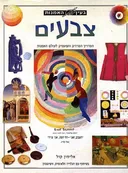 בעין האמנות