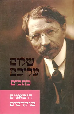 רומאנים מוקדמים [כתבים]