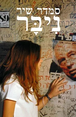 ניבר