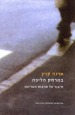 במרחק הליכה
