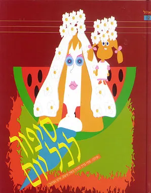 ספור לכל יום