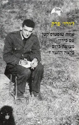 עטיפת איזה טוסטוס קטן עם כידון מצופה כרום בקצה החצר?