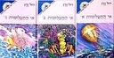 אי התעלומות א-ג