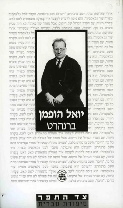 ברנהרט
