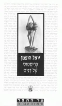 עטיפת כריסטוס של דגים