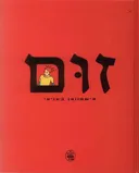 זום 