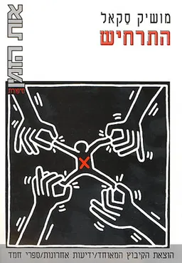 סיפורים