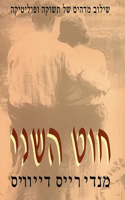 עטיפת חוט השני