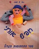 חפש אותי