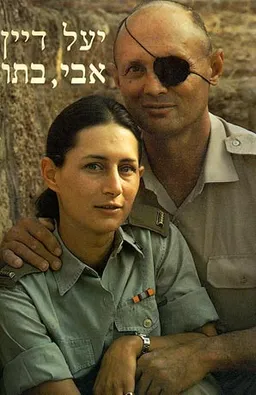 אבי,בתו
