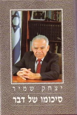 סיכומו של דבר