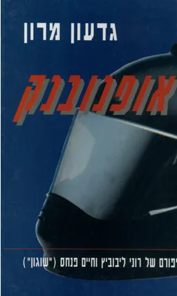 אופנובנק