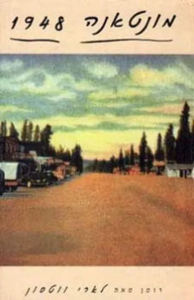 מונטאנה 1948
