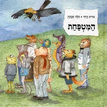 המטפחת