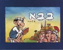 בבא