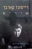 שירים