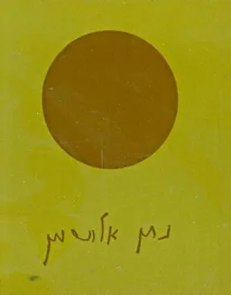 עטיפת ארבעים שירים של נתן אלתרמן