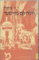 וילהלם מייסטר (1979)