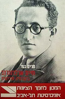חיים ארלוזורוב : ביוגרפיה פוליטית