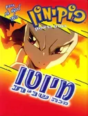 פוקימון הסרט הראשון מיוטו מכה שנית