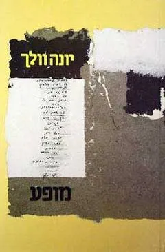 עטיפת מופע