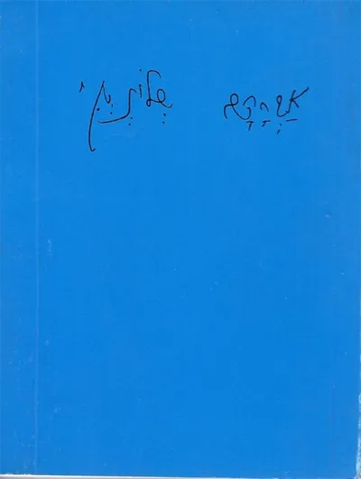 מלאת