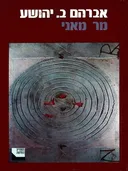 מר מאני