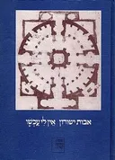 אין לי עכשו