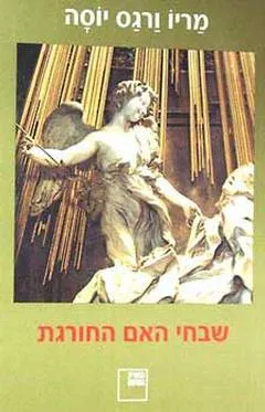 עטיפת שבחי האם החורגת